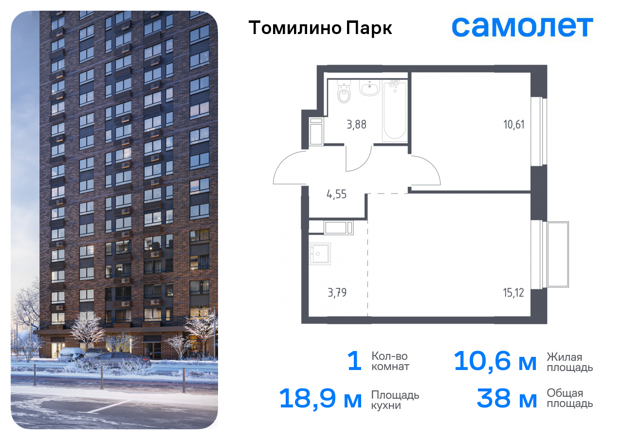 1-комнатная квартира №376, 38,0 м² за 6,49 млн руб. в ЖК «Томилино парк» - планировка