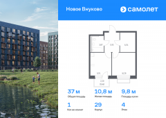 1-комнатная квартира 37,04 м²