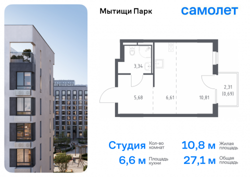 Студия, 27.13 м²