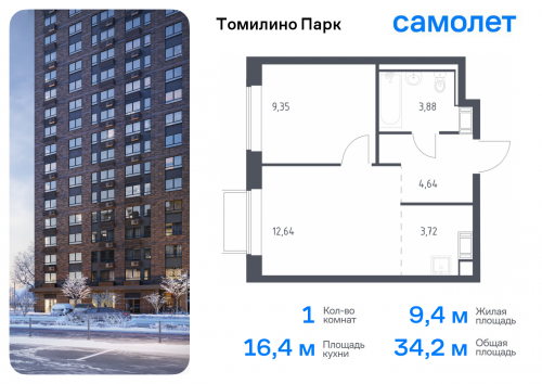 1-комнатная, 34.23 м²