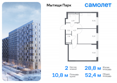 2-комнатная квартира 52,4 м²