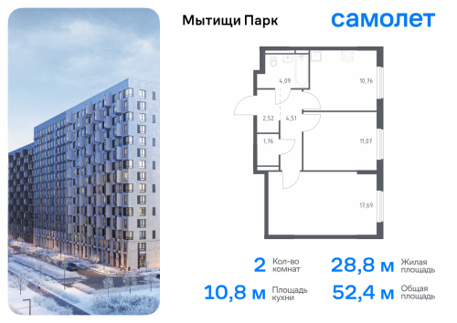 2-комнатная, 52.4 м²