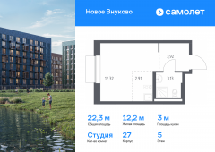 1-комнатная квартира 22,28 м²