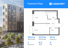 1-комнатная квартира 32,36 м²