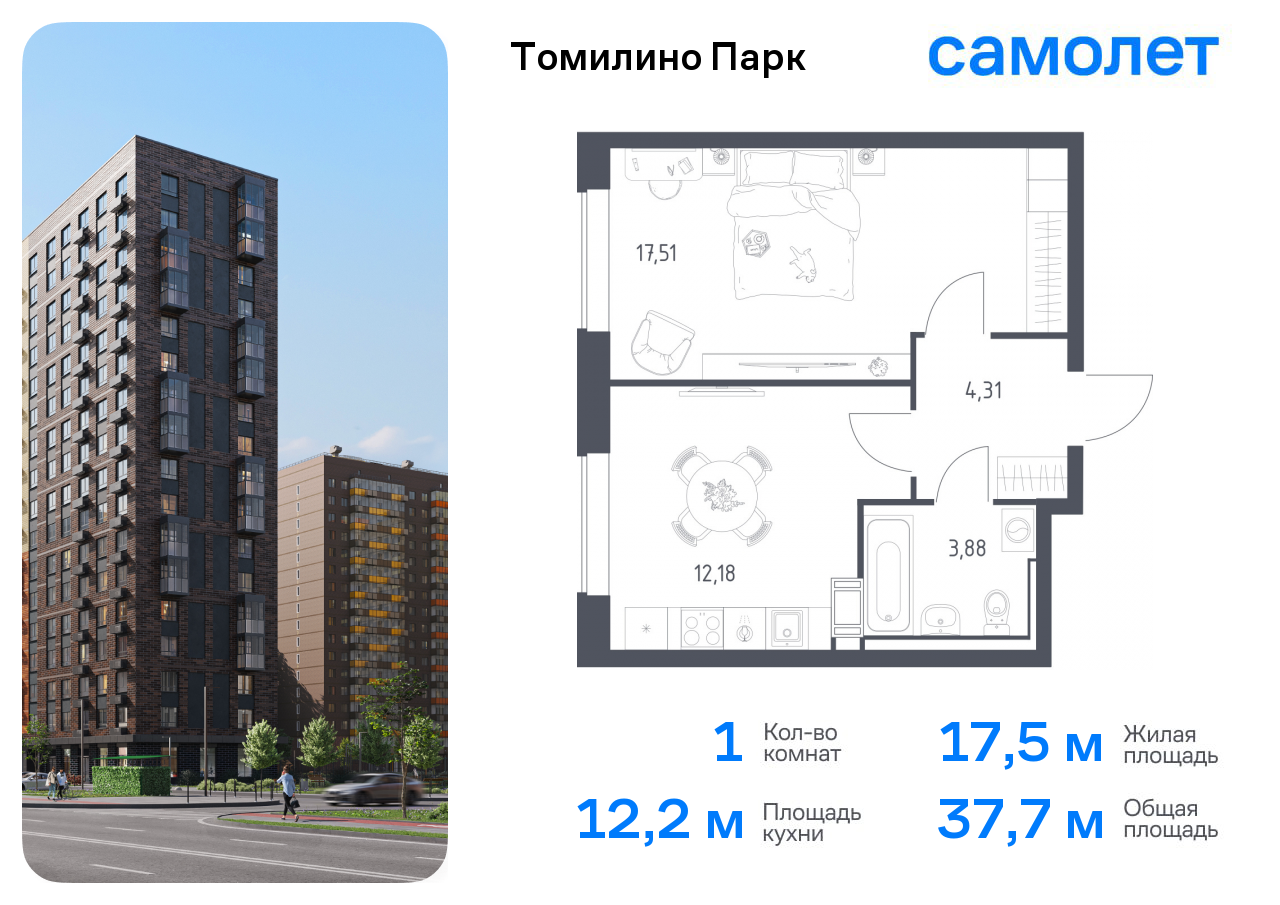 1-комнатная квартира №20, 37,7 м² за 6,75 млн руб. в ЖК «Томилино парк» - планировка