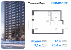 1-комнатная квартира 25,36 м²