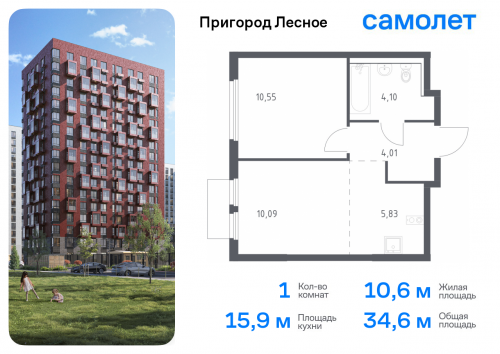 1-комнатная, 34.58 м²