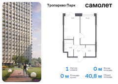 1-комнатная квартира 40,79 м²