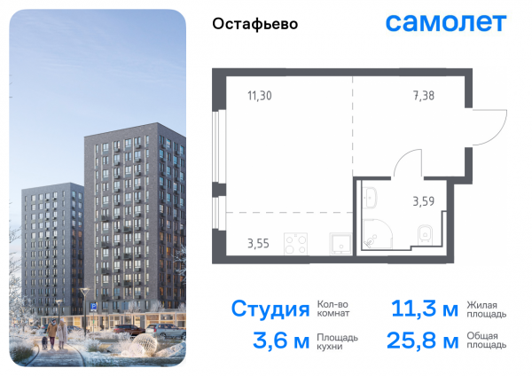 Студия до 25.82