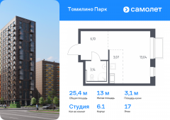1-комнатная квартира 25,4 м²