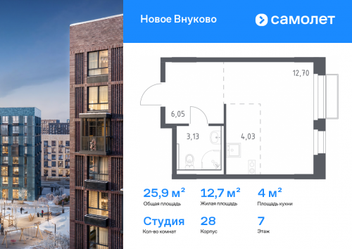Студия, 25.91 м²