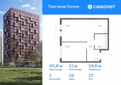 1-комнатная квартира 40,79 м²
