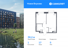 1-комнатная квартира 36,2 м²