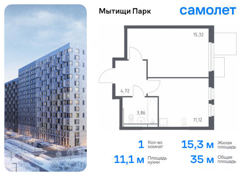 1-комнатная, 35.02 м²