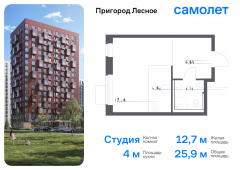 1-комнатная квартира 25,91 м²