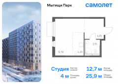 1-комнатная квартира 25,9 м²