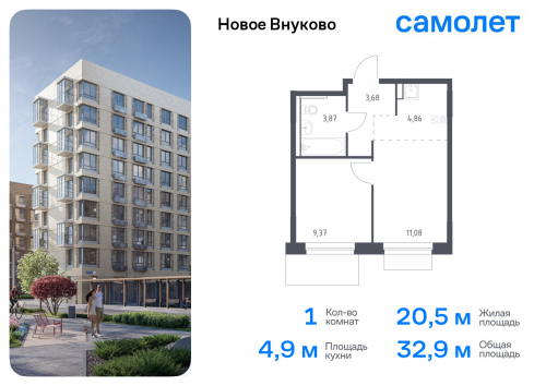 1-комнатная, 32.86 м²