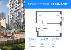 1-комнатная квартира 36,16 м²