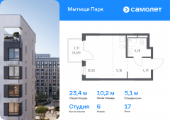 1-комнатная квартира 23,44 м²