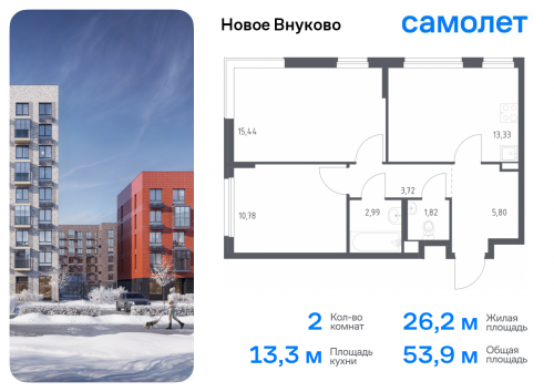 2-комнатная, 53.88 м²