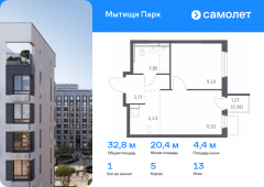 1-комнатная квартира 32,81 м²