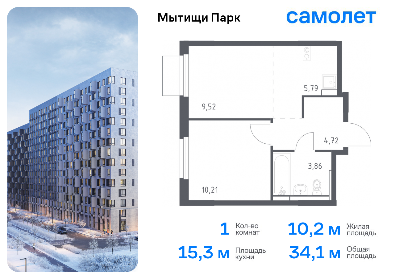 1-комнатная квартира №983, 34,1 м² за 7,14 млн руб. в ЖК «Мытищи Парк» - планировка