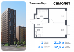 1-комнатная квартира 32,56 м²