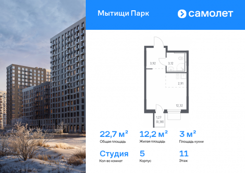 Студия, 22.65 м²
