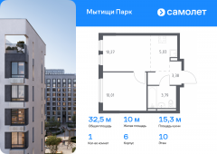 1-комнатная квартира 32,48 м²
