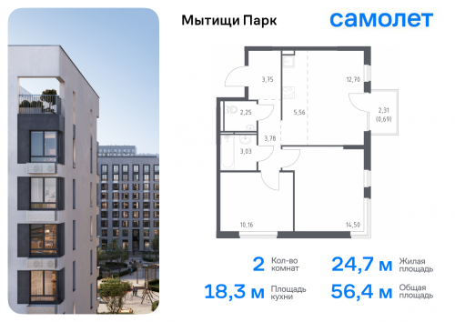 2-комнатная, 56.42 м²