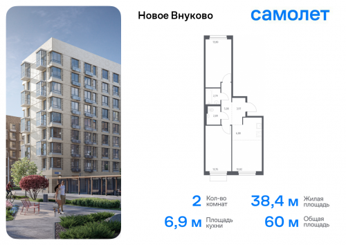 2-комнатная, 59.98 м²