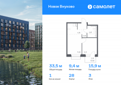 1-комнатная квартира 33,51 м²