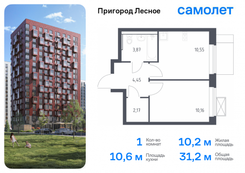 1-комнатная, 31.2 м²