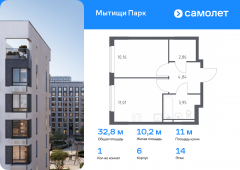 1-комнатная квартира 32,82 м²