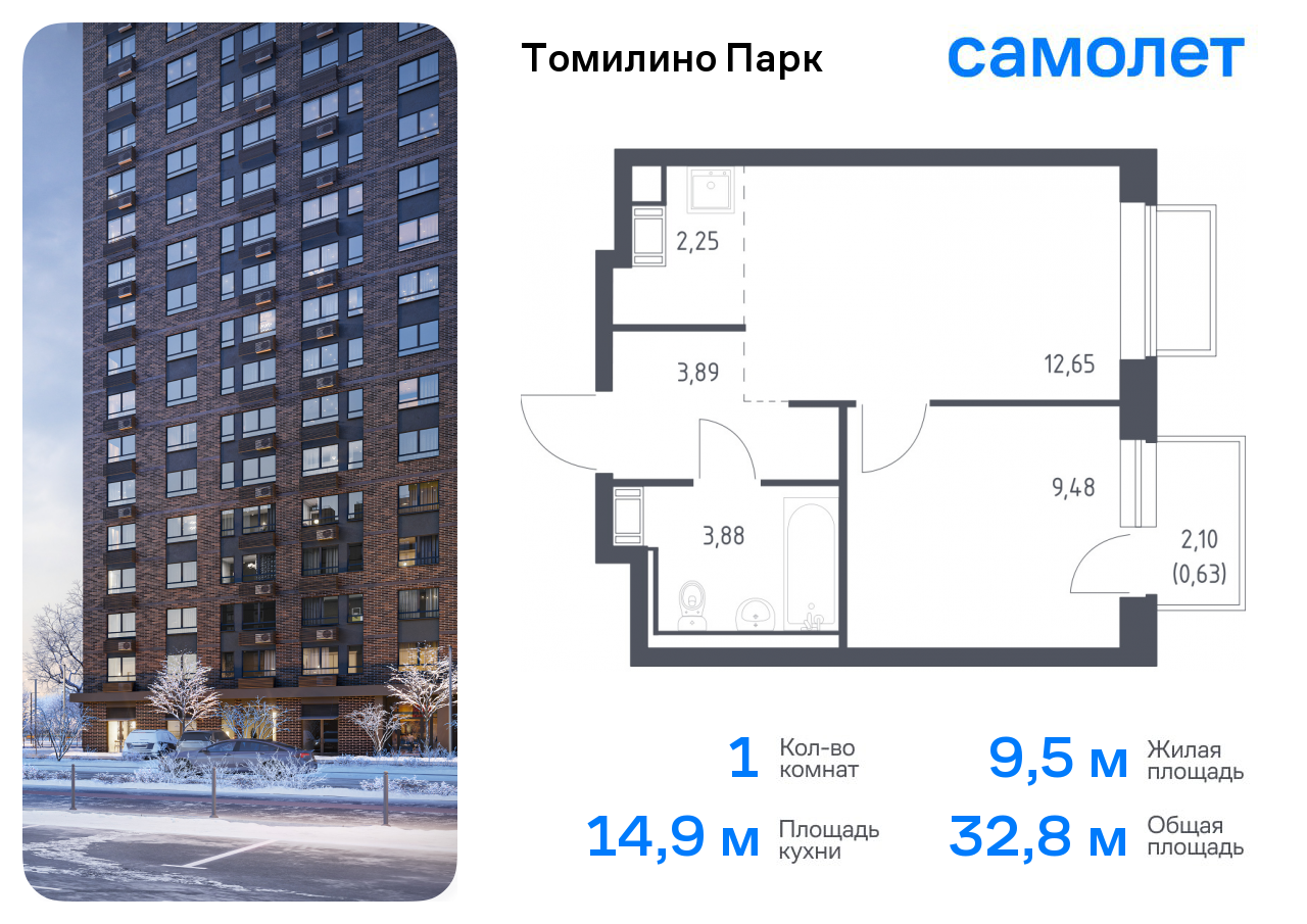 1-комнатная квартира №900, 32,8 м² за 6,83 млн руб. в ЖК «Томилино парк» - планировка