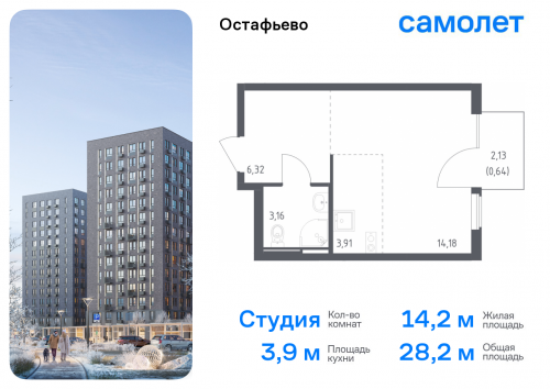 Студия, 28.21 м²