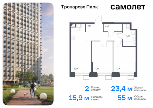 2-комнатная, 54.97 м²