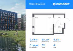 1-комнатная квартира 22,83 м²
