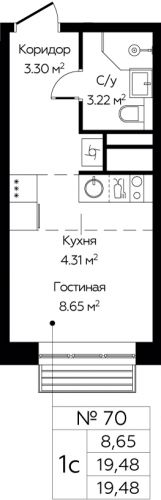 Студия, 19.48 м²
