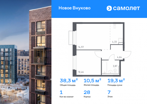 1-комнатная, 38.27 м²
