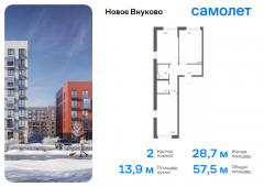 2-комнатная квартира 57,47 м²