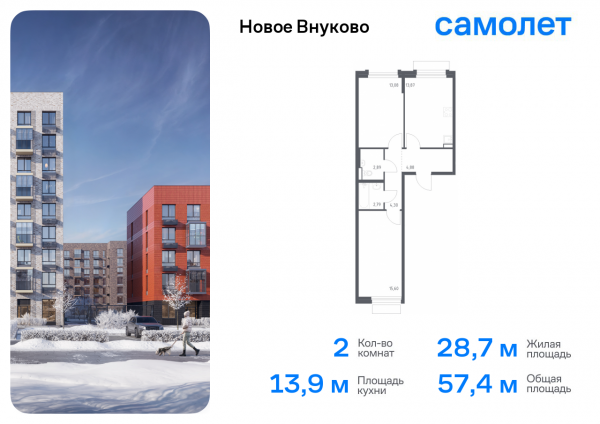 2 комнаты до 57.41