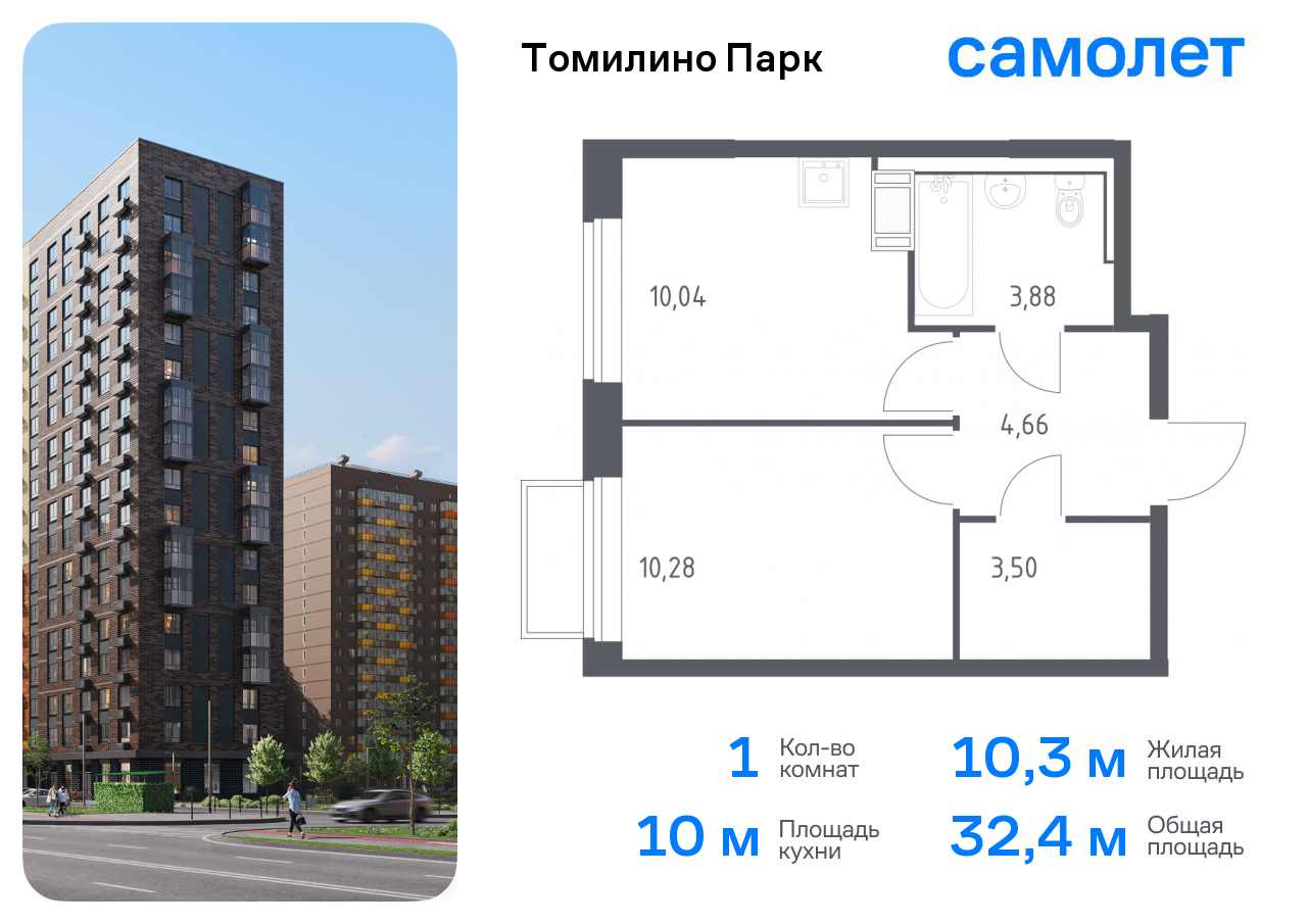 1-комнатная квартира №386, 32,4 м² за 7,55 млн руб. в ЖК «Томилино парк» - планировка