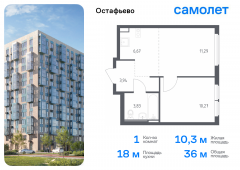 1-комнатная квартира 36 м²