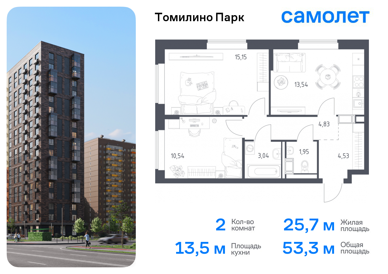 2-комнатная квартира №231, 53,3 м² за 9,37 млн руб. в ЖК «Томилино парк» - планировка