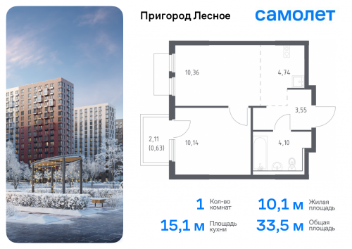 1-комнатная, 33.52 м²
