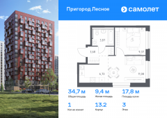 1-комнатная квартира 34,73 м²