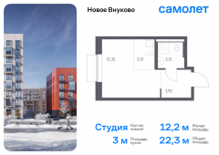 1-комнатная квартира 22,28 м²