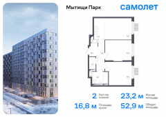 2-комнатная квартира 52,9 м²