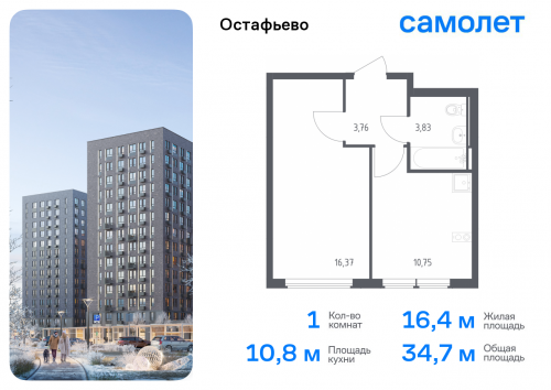 1-комнатная, 34.71 м²